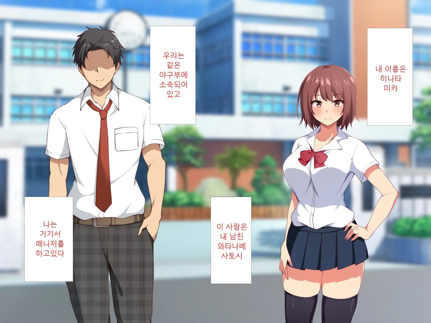 Ore No Shiranai Kanojo No Himitsu ~Seiyoku Ni Sakaraenakatta Inran Manager~ | 내가 모르는 그녀의 비밀 ~성욕을 거스르지 못한 음란매니져~